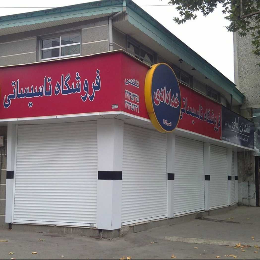 کرکره برقی