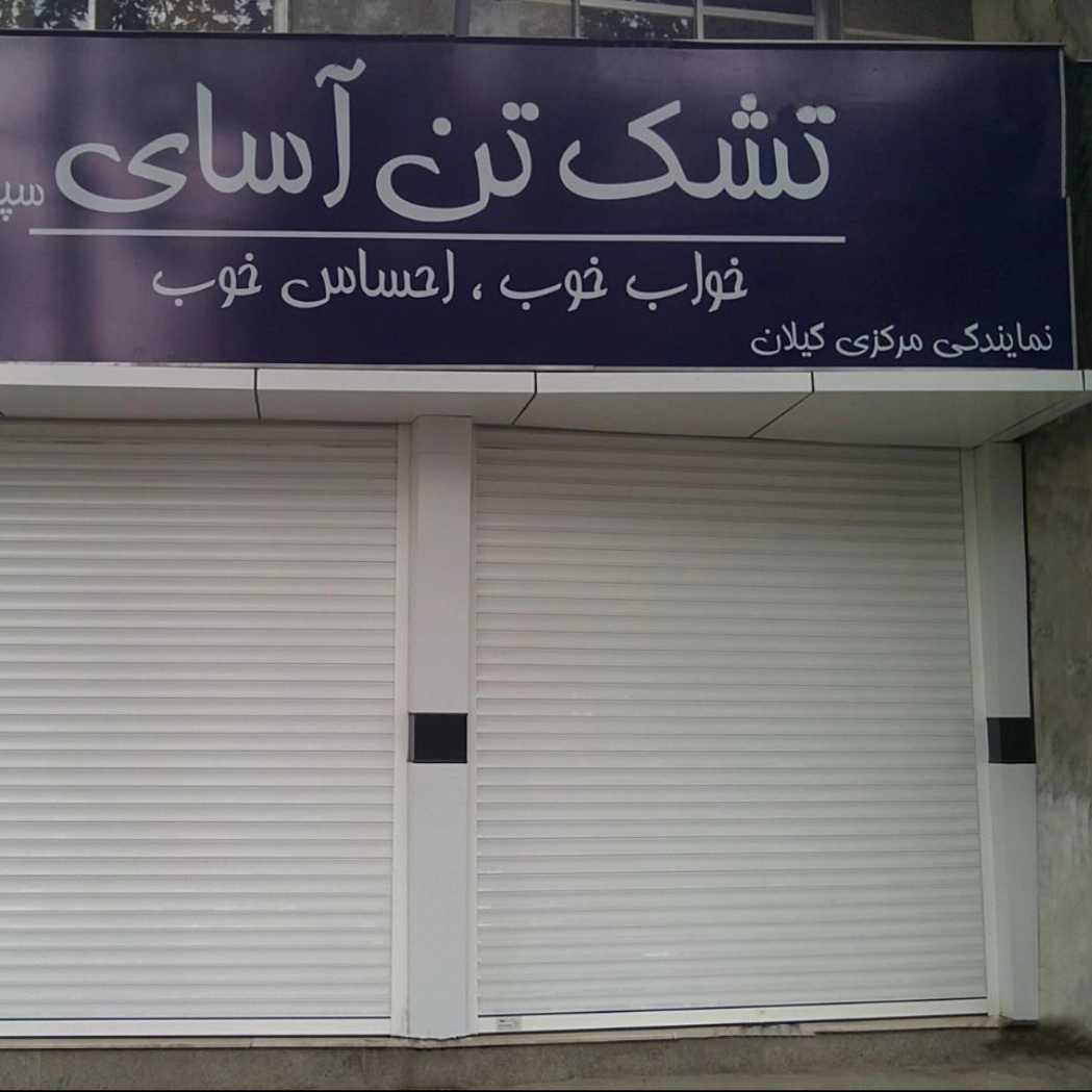 کرکره برقی