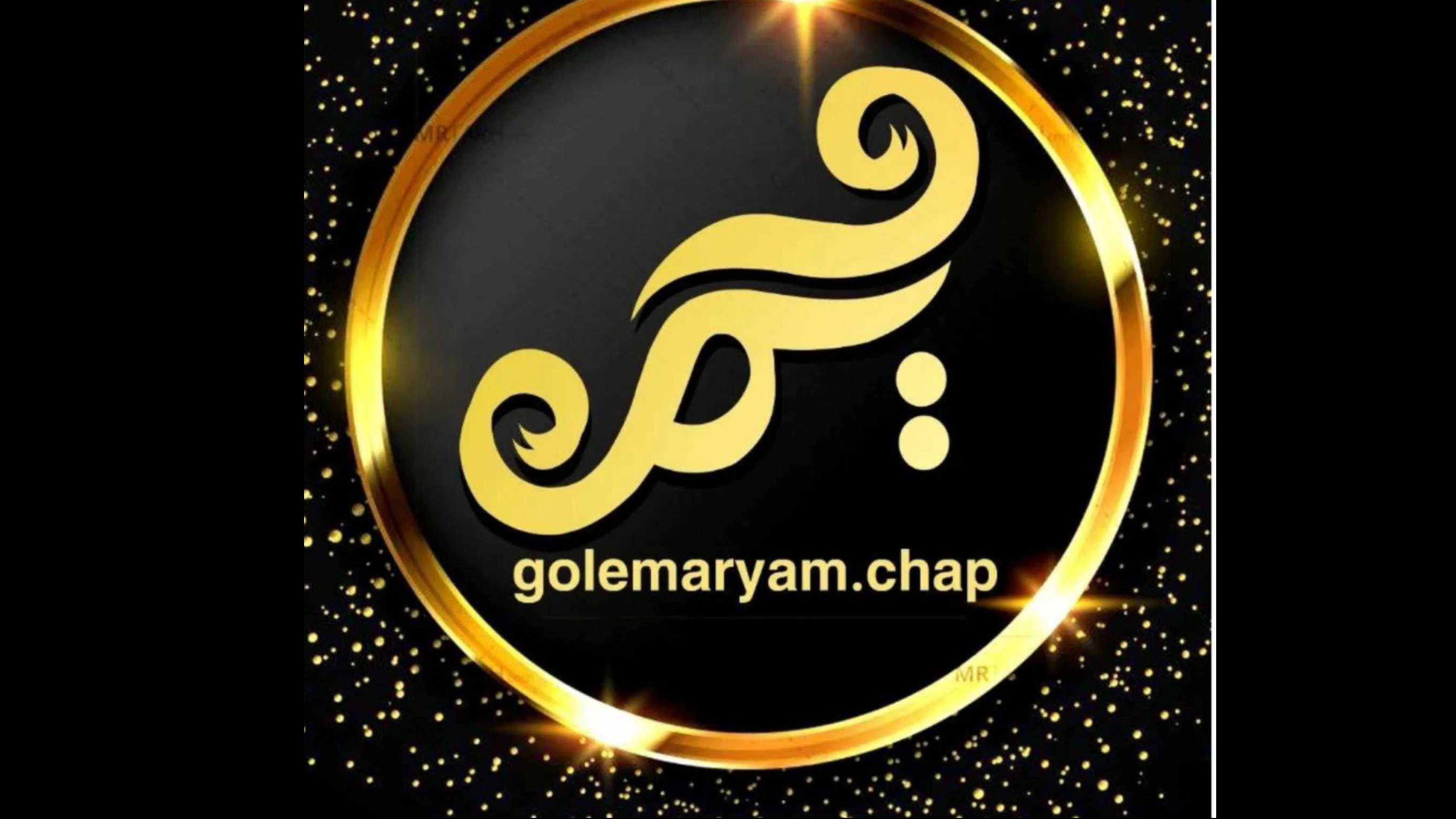تولید و چاپ نایلون گل مریم در خراسان شمالی بجنورد