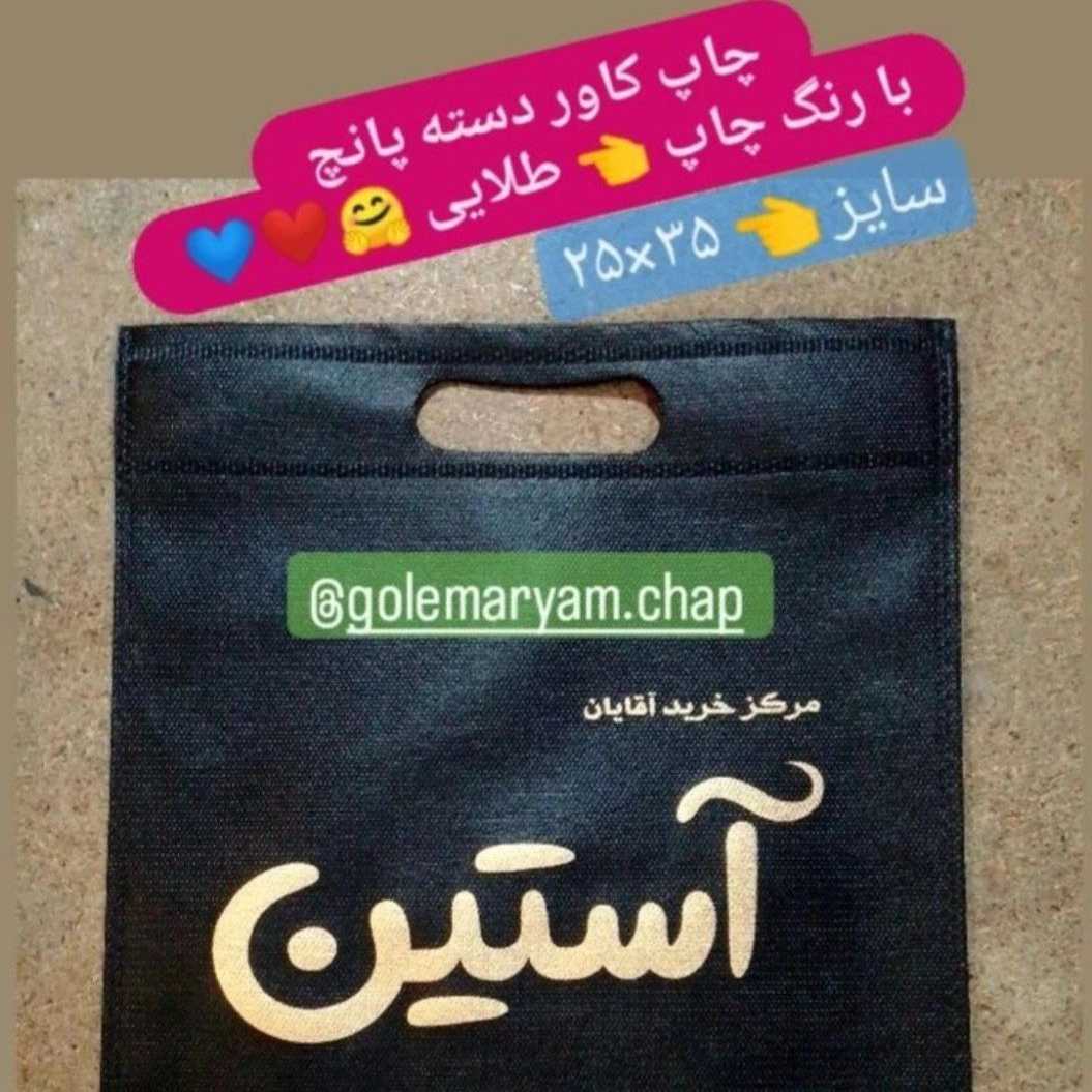 چاپ نایلون با چاپ اختصاصی فروشگاه شما با بهترین کیفیت و قیمت عالی