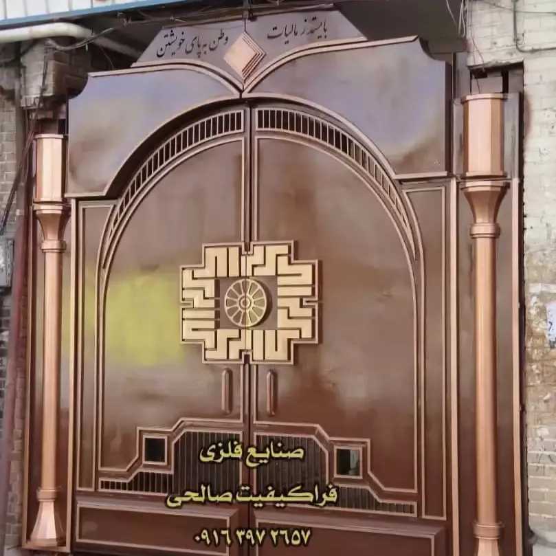 صنایع فلزی فرا کیفیت