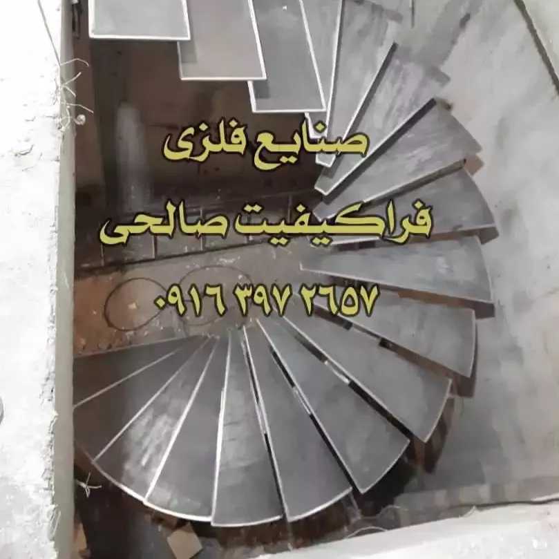 صنایع فلزی فرا کیفیت