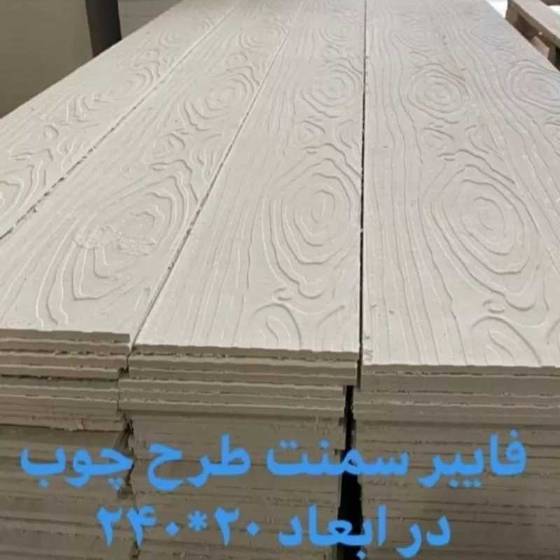 عایق های فایبرسمنت