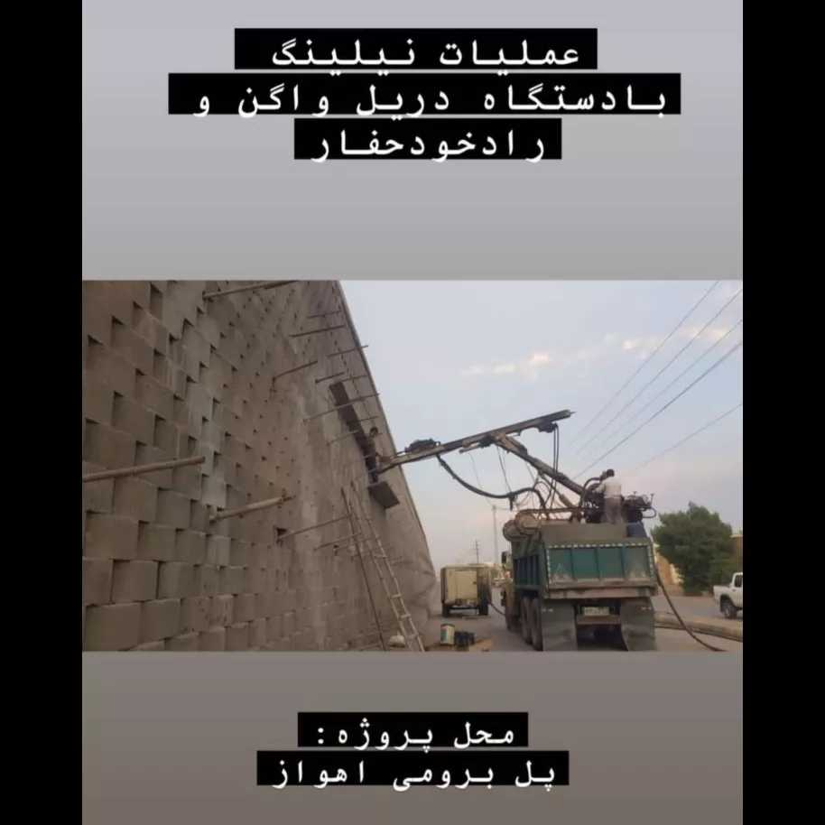 رادخود حفار