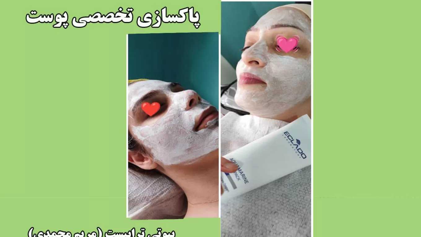 بیوتی تراپیست مریم اسکین کر و پاکسازی صورت در رشت