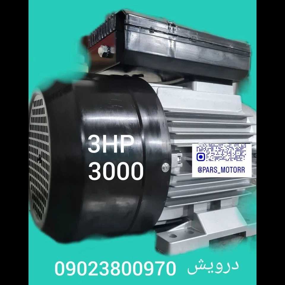 الکتروموتورها