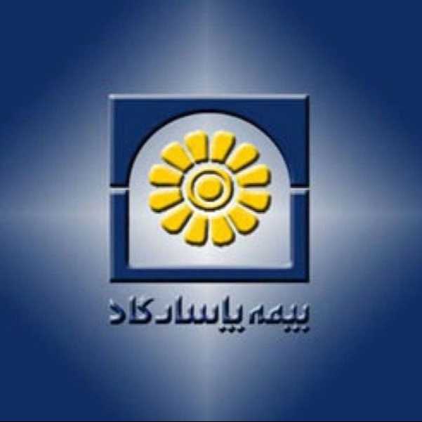 بیمه پاسارگاد کد نمایندگی 106011