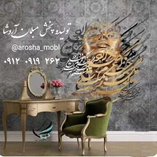مبل برژه چوب سوپر راش گردو جلومبلی عسلی رنگبندی به سلیقه مشتری
