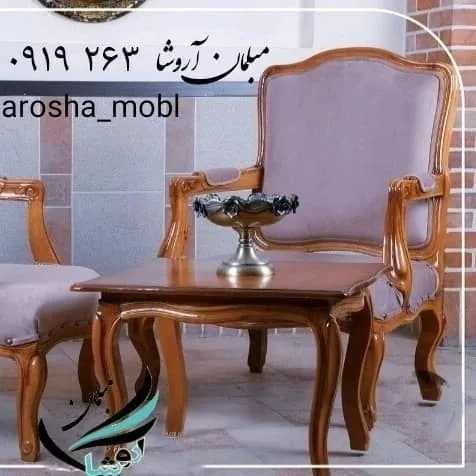 مبل فرانسوی چوب سوپر راش گردو جلومبلی عسلی انتخاب رنگبندی مدلهای جدید بهترین سبک مدل فرانسوی آماده تحویل بگیرید