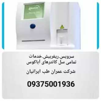 تجهیزات آزمایشگاهی عمران طب ایرانیان
