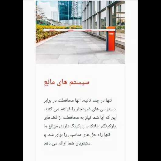 خدمات دربهای اتوماتیک زومر آلمان سامین سپاهان