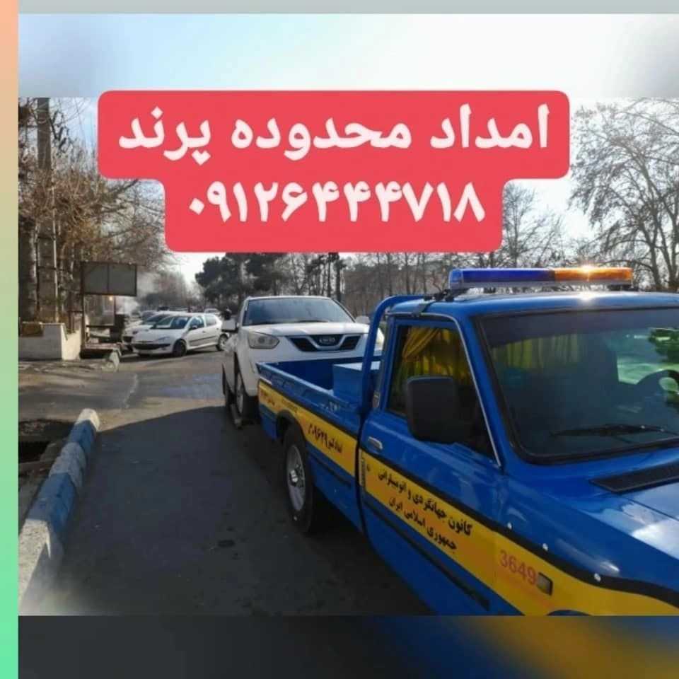 امداد خودرو فتاحی