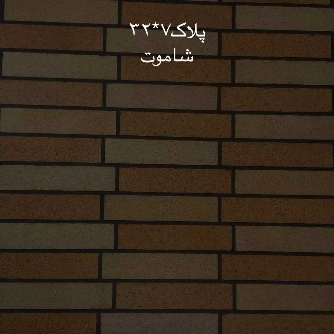 آجرنسوز عرفان