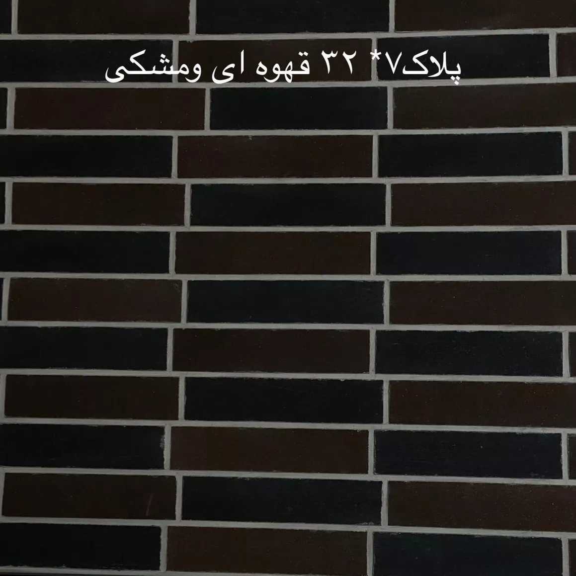 آجرنسوز عرفان