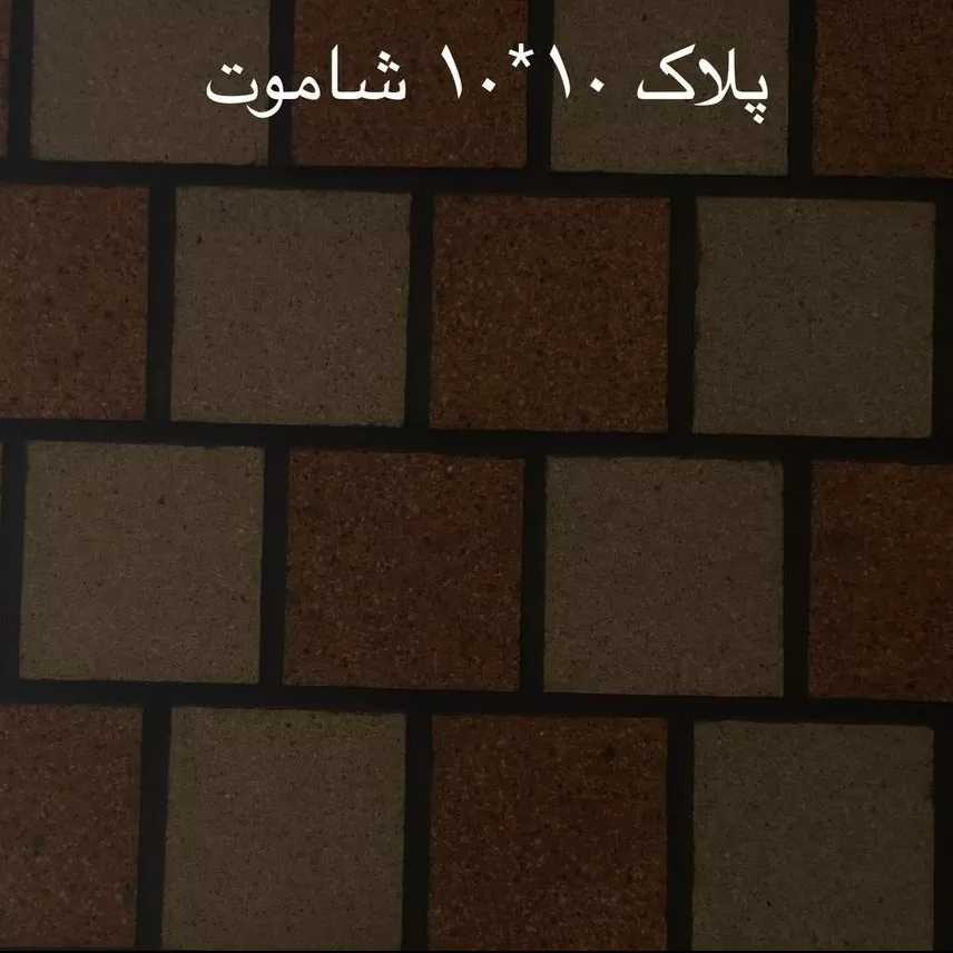 آجرنسوز عرفان