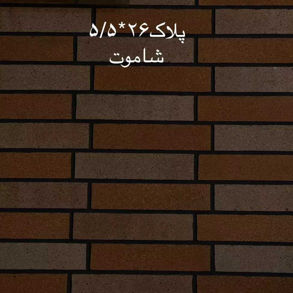 آجرنسوز عرفان