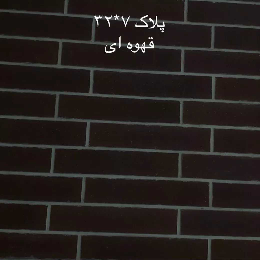 آجرنسوز عرفان