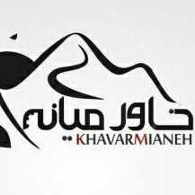 صنایع سنگ شکن خاورمیانه