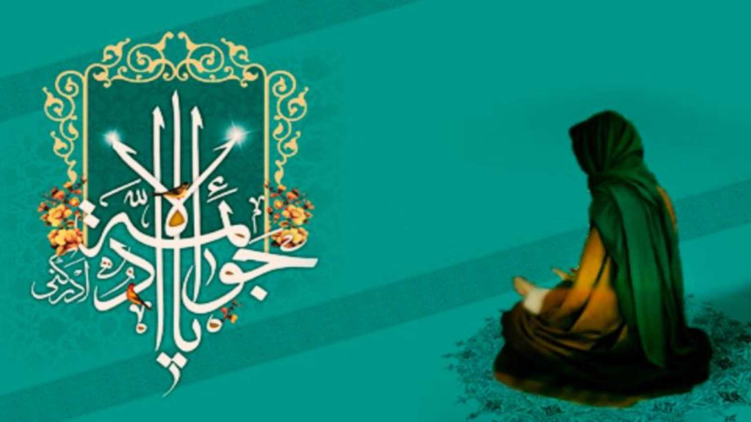 خواص دعای حرز امام جواد (ع)