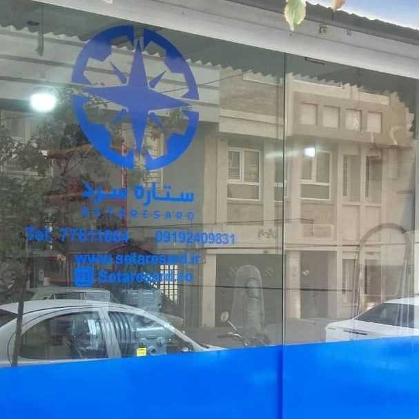 کمپرسورهای برودتی ستاره سرد