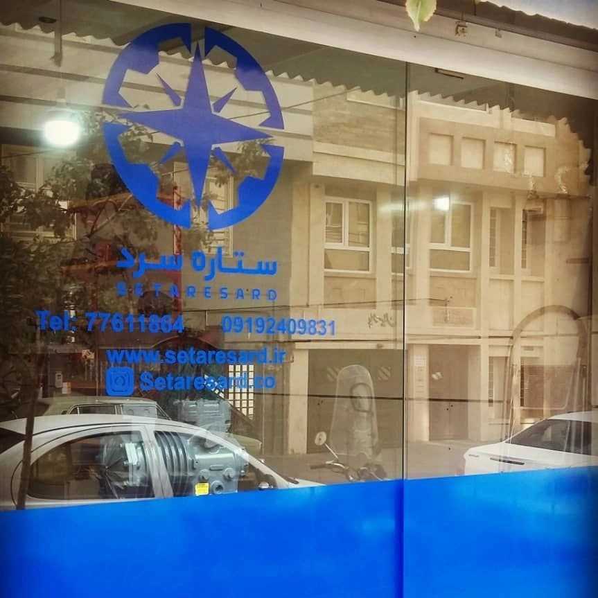 کمپرسورهای برودتی ستاره سرد