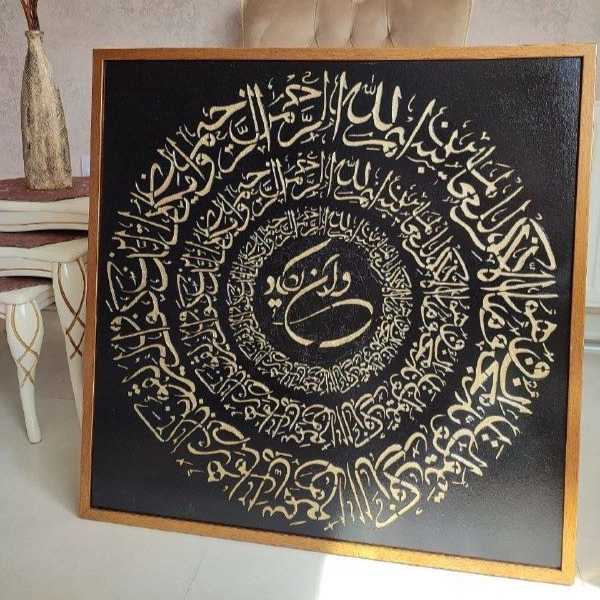 تابلو دکوراتیو طرح قرآنی