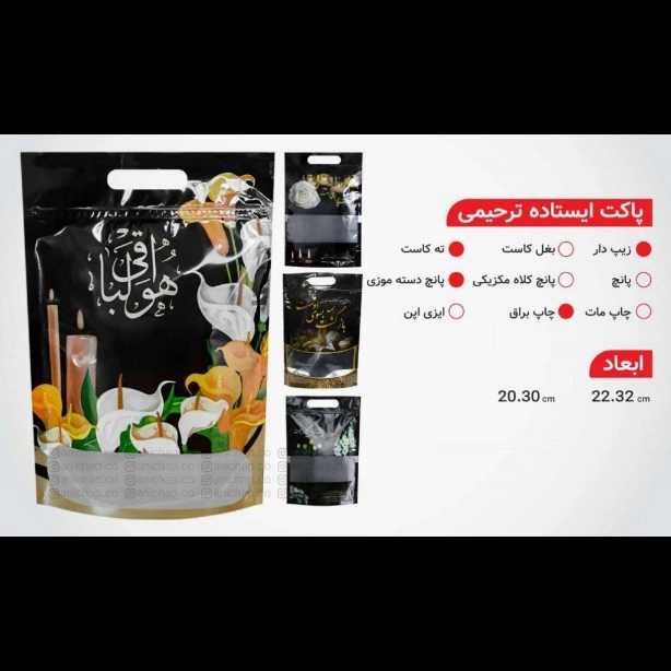 پاکت