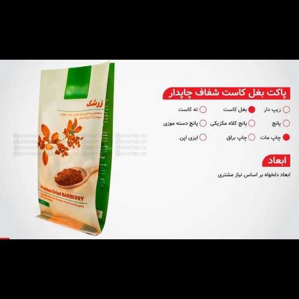 پاکت