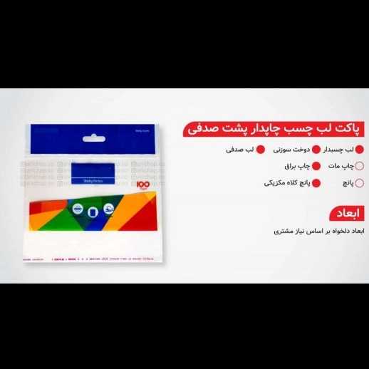 پاکت