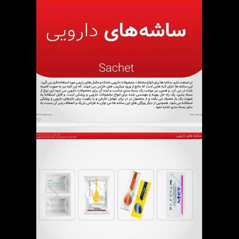 ساشه
