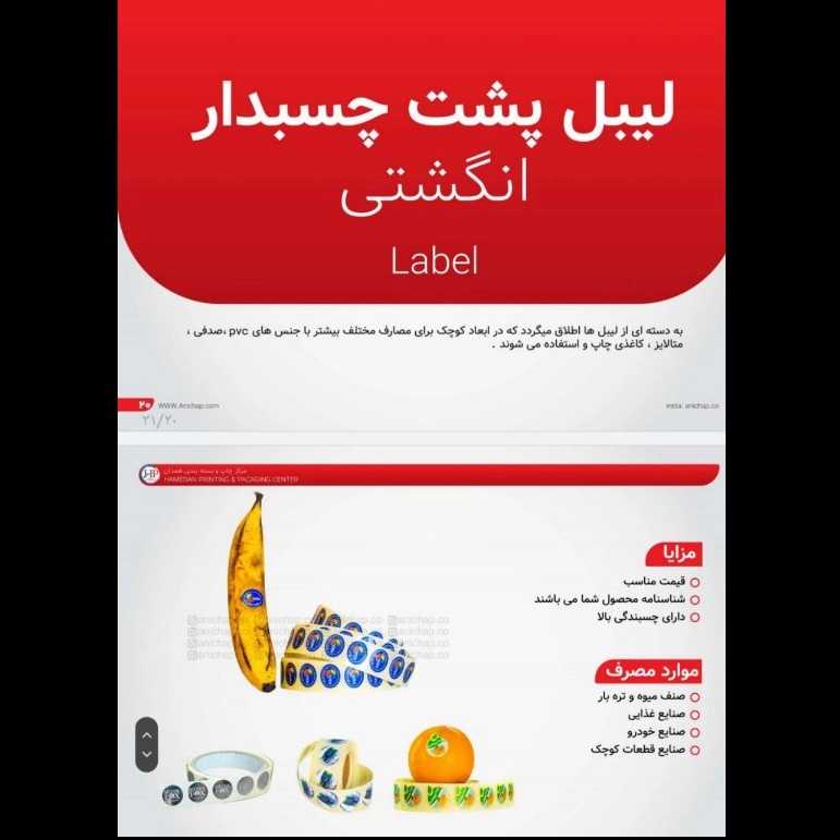 لیبل