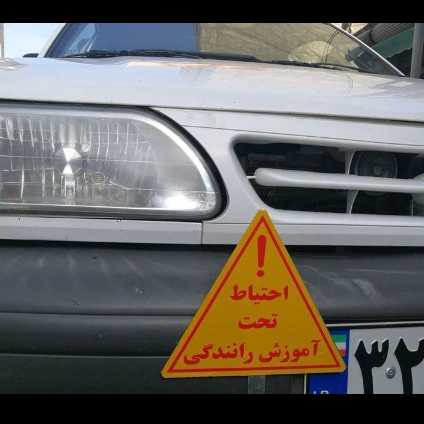 دو پدال خودرو آموزش رانندگی داوود فلاح