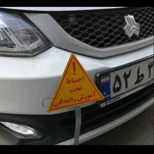 دو پدال خودرو آموزش رانندگی داوود فلاح