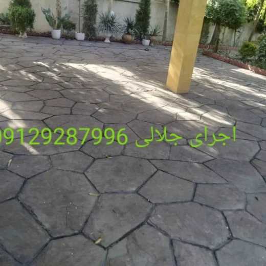 تولید و فروش انواع سنگهای لاشه رنگهای متنوع جلالی میگون تهران