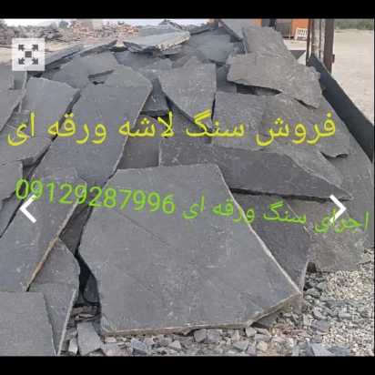 تولید و فروش انواع سنگهای لاشه رنگهای متنوع جلالی میگون تهران