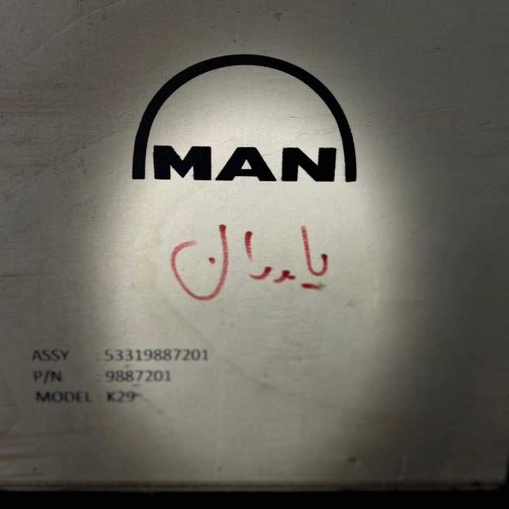 سوپر سازی میثم