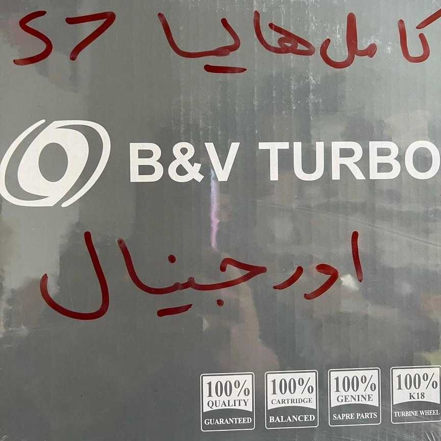 سوپر سازی میثم
