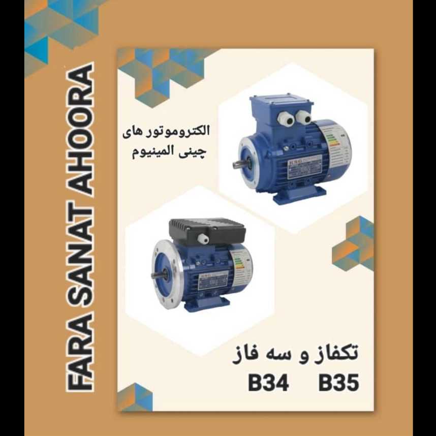 گیربکس فرا صنعت
