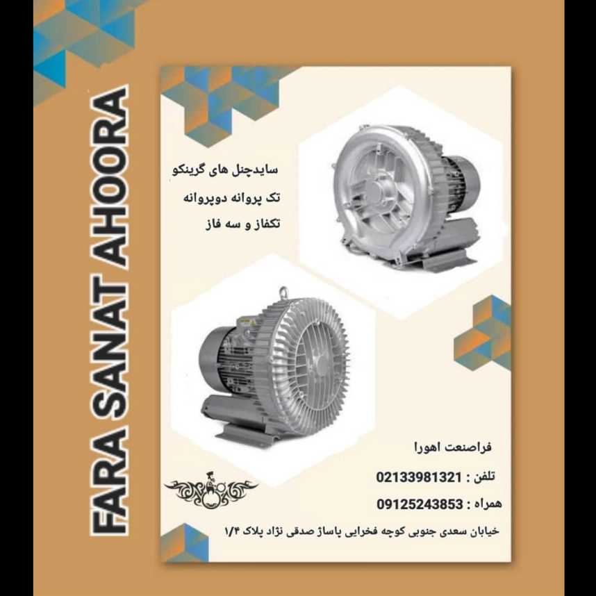 گیربکس فرا صنعت