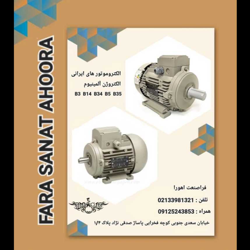 گیربکس فرا صنعت