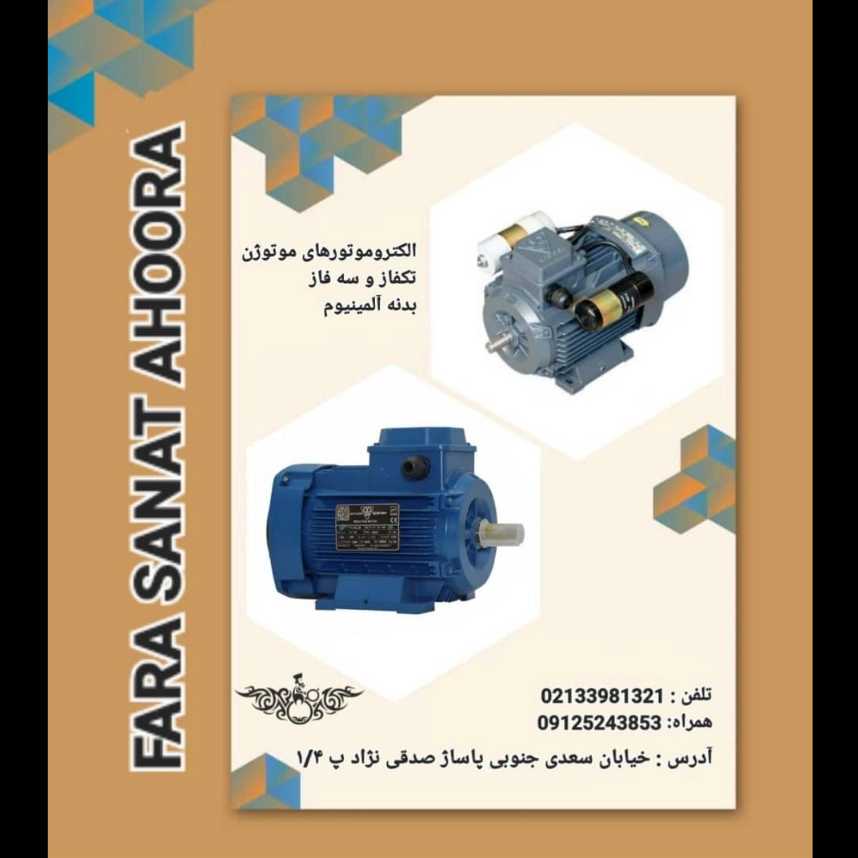 گیربکس فرا صنعت