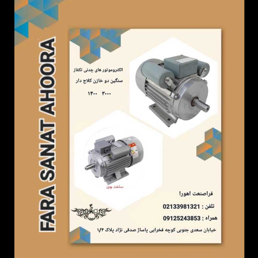 گیربکس فرا صنعت