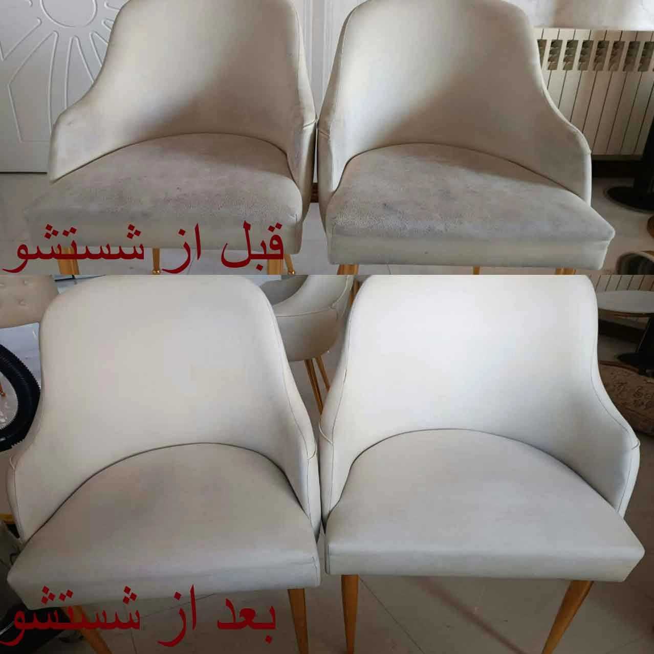 مبلشویی تخصصی سعید