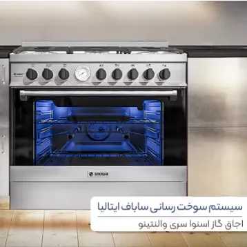 فروشگاه نمایندگی لوازم خانگی اسنوا رحمانی