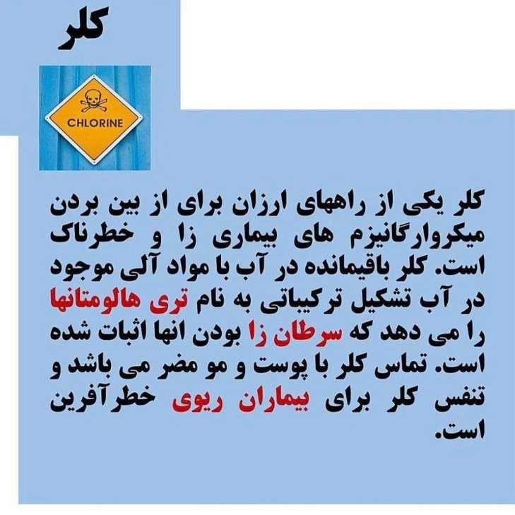 دستگاه تصفیه آب کیمیا