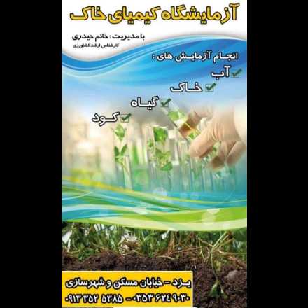 دستگاه تصفیه آب کیمیا