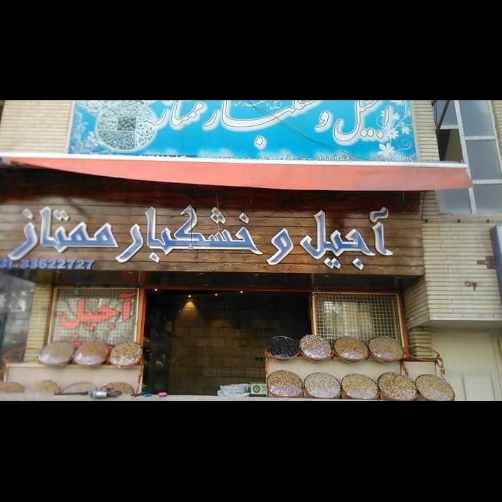 دکوراسیون داخلی الماس دکور