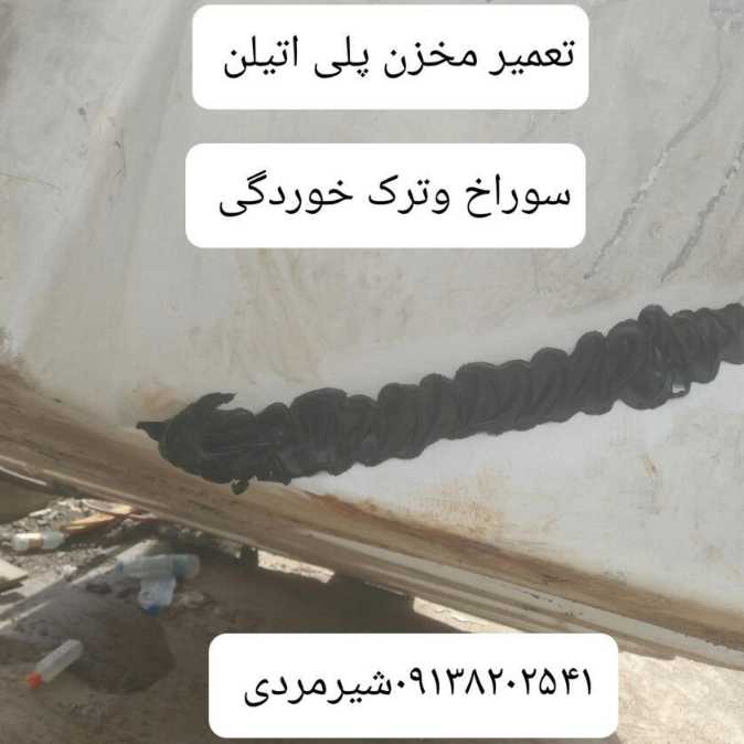 استخر کشاورزی ژئوممبران