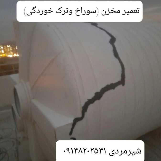استخر کشاورزی ژئوممبران