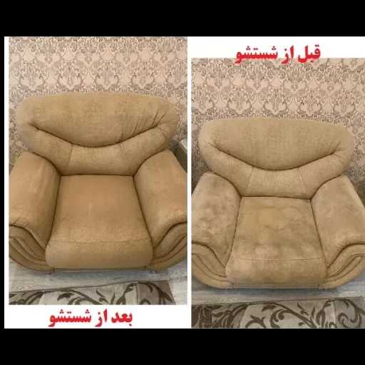 مبلشویی افشاریان